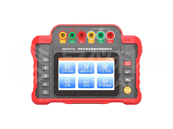 SGAT8122手持式变压器变比组别测试仪